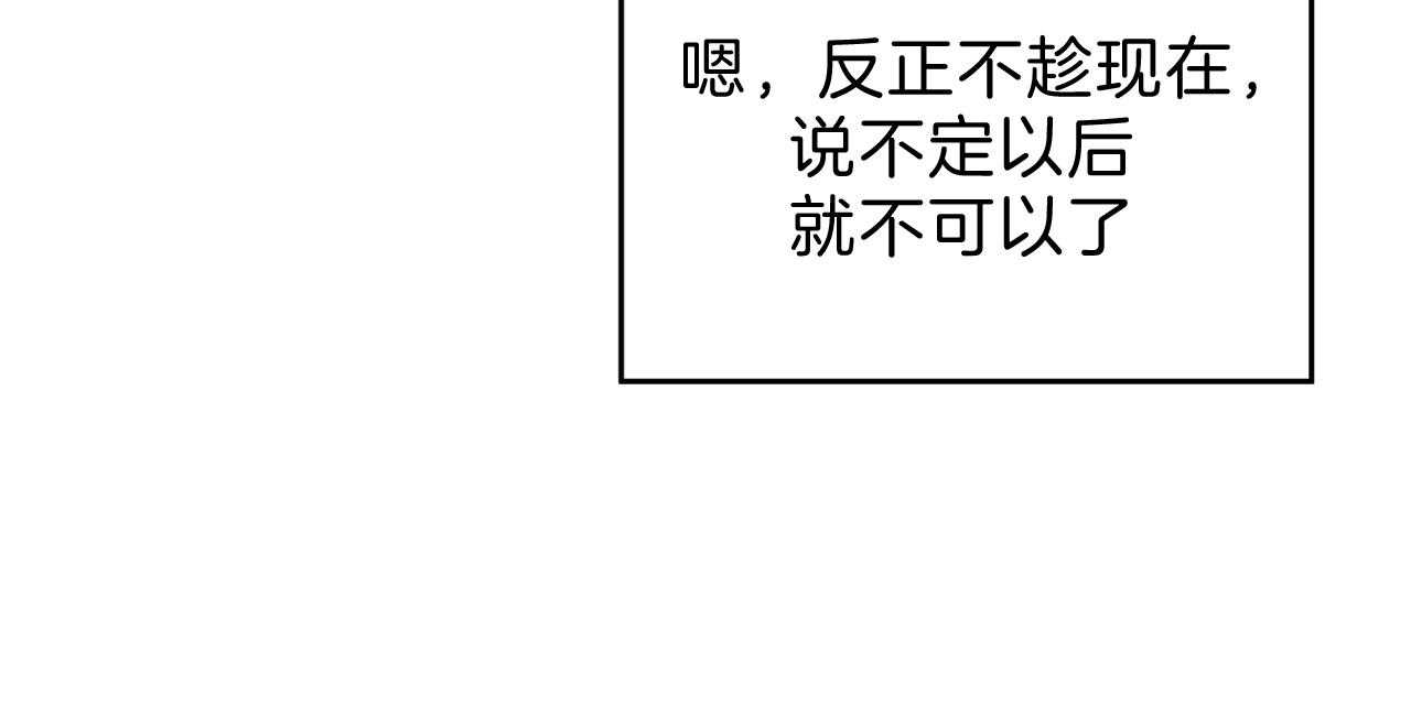 《不夜城（第一季）》第63话 比工作更累 第53页