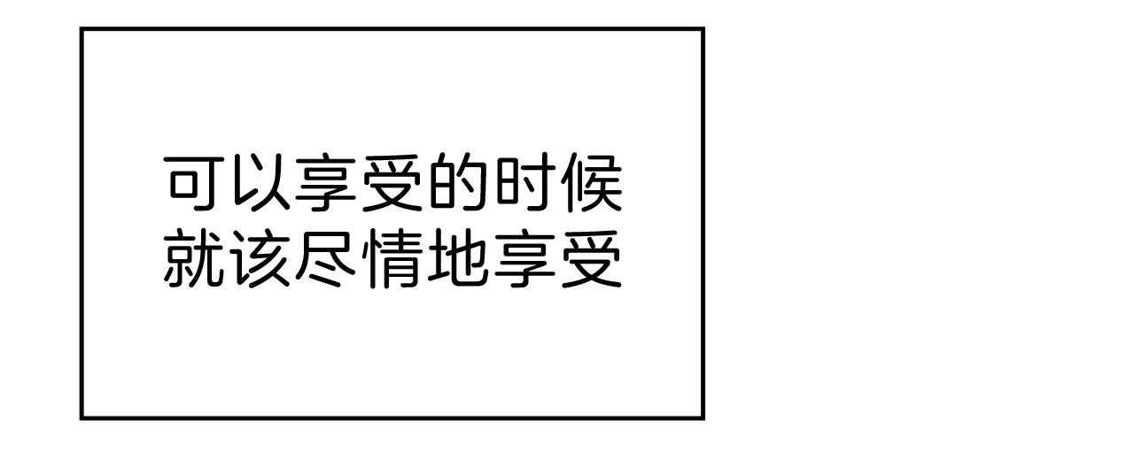 《不夜城（第一季）》第63话 比工作更累 第55页