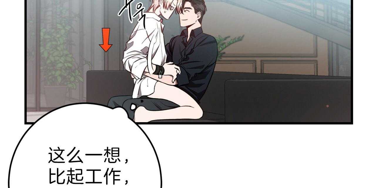 《不夜城（第一季）》第63话 比工作更累 第58页