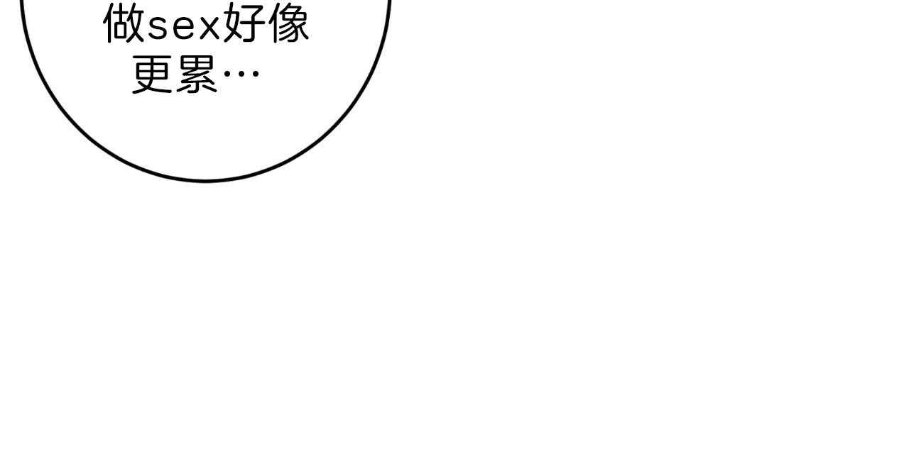 《不夜城（第一季）》第63话 比工作更累 第59页