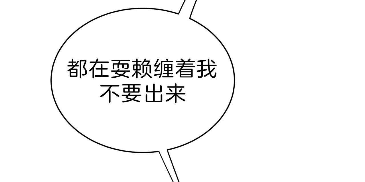 《不夜城（第一季）》第63话 比工作更累 第5页