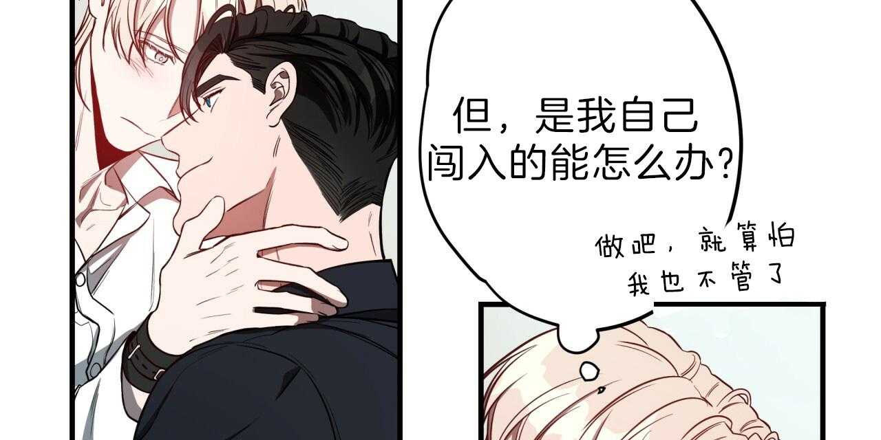 《不夜城（第一季）》第63话 比工作更累 第61页