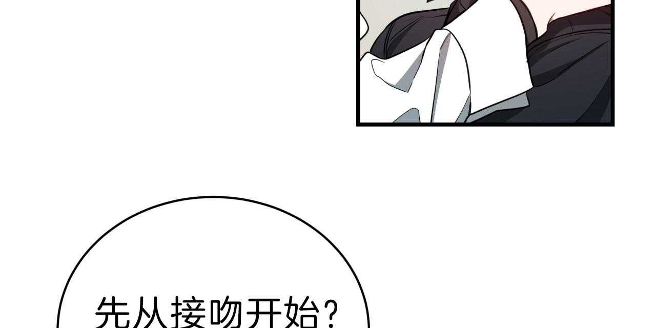 《不夜城（第一季）》第63话 比工作更累 第63页