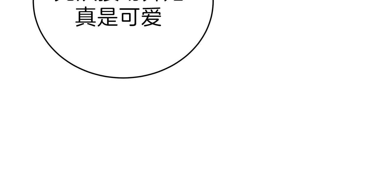 《不夜城（第一季）》第63话 比工作更累 第64页