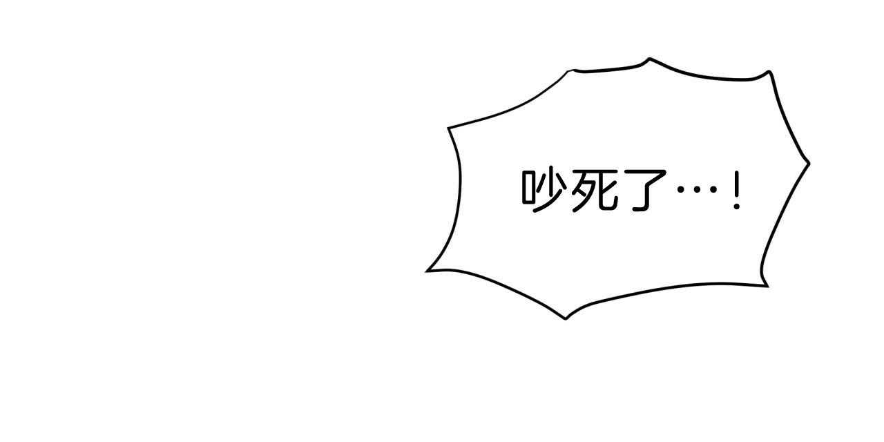 《不夜城（第一季）》第63话 比工作更累 第65页