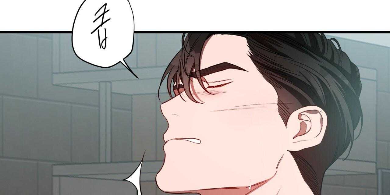 《不夜城（第一季）》第63话 比工作更累 第88页