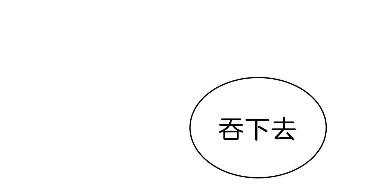 《不夜城（第一季）》第63话 比工作更累 第91页