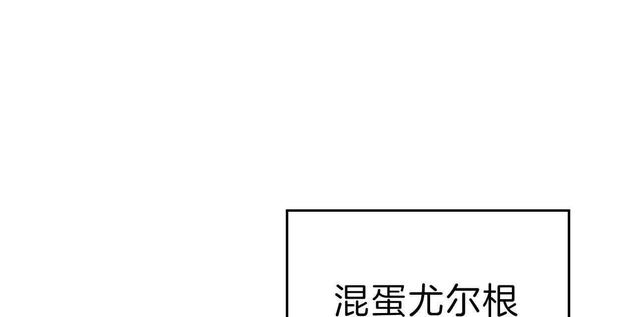 《不夜城（第一季）》第63话 比工作更累 第97页