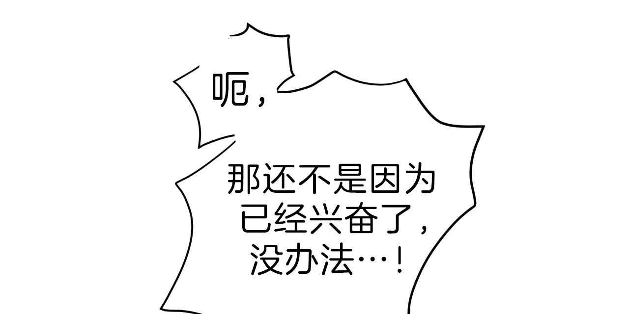 《不夜城（第一季）》第63话 比工作更累 第9页