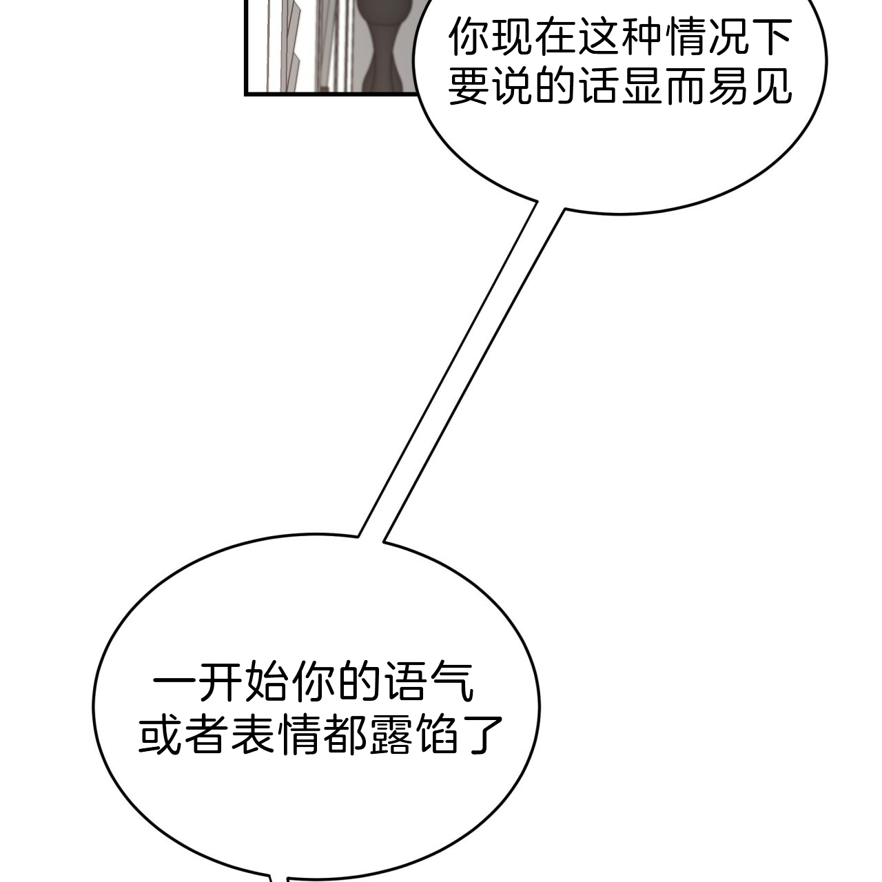 《不夜城（第一季）》第61话 绝不放手 第10页