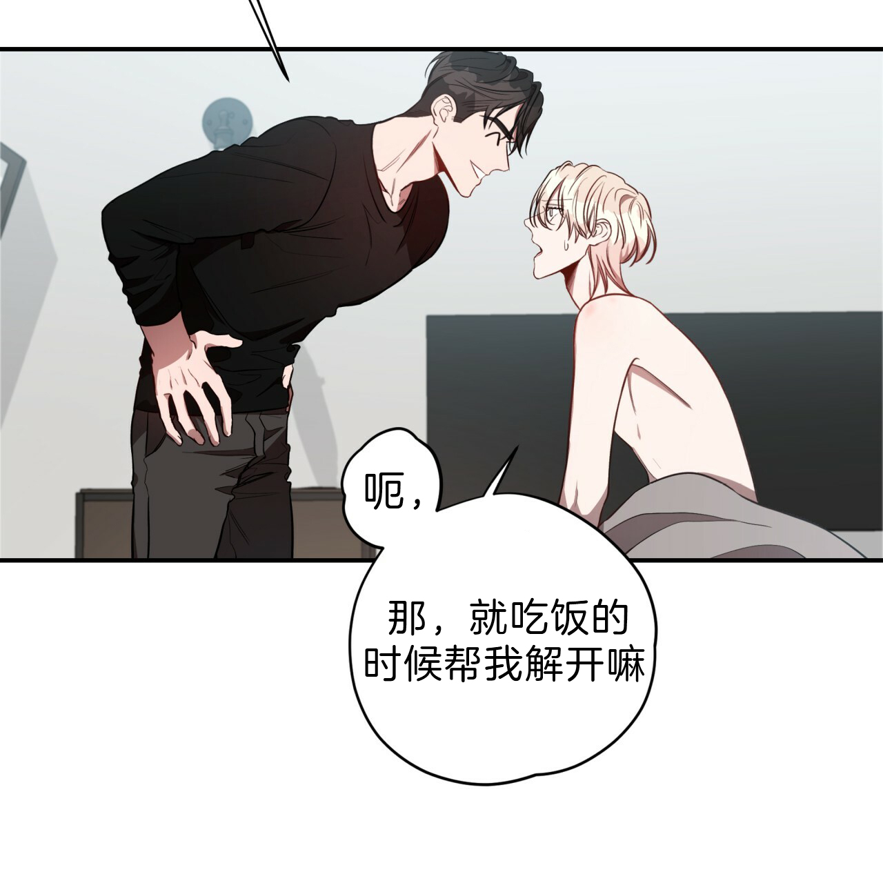 《不夜城（第一季）》第61话 绝不放手 第14页