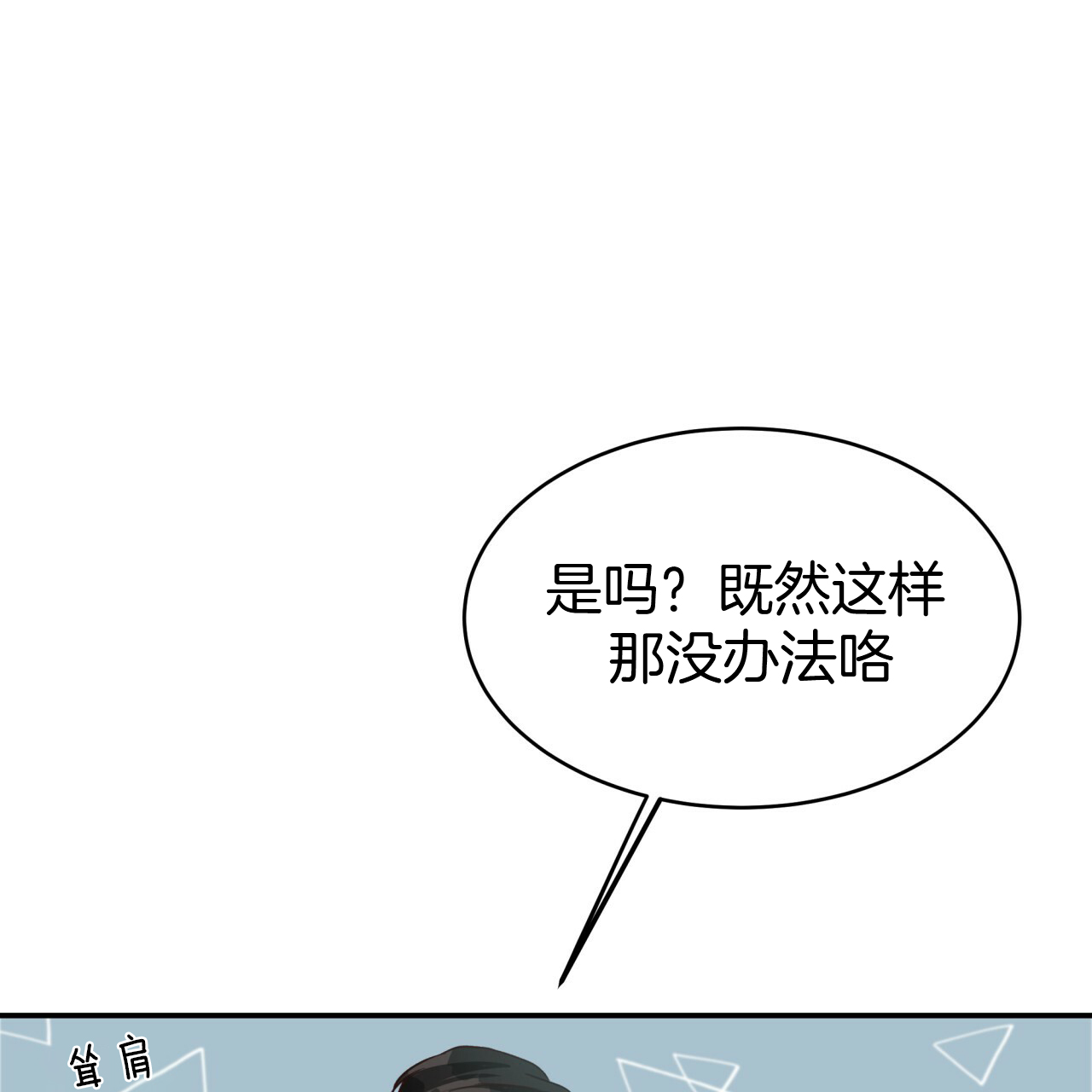 《不夜城（第一季）》第61话 绝不放手 第22页