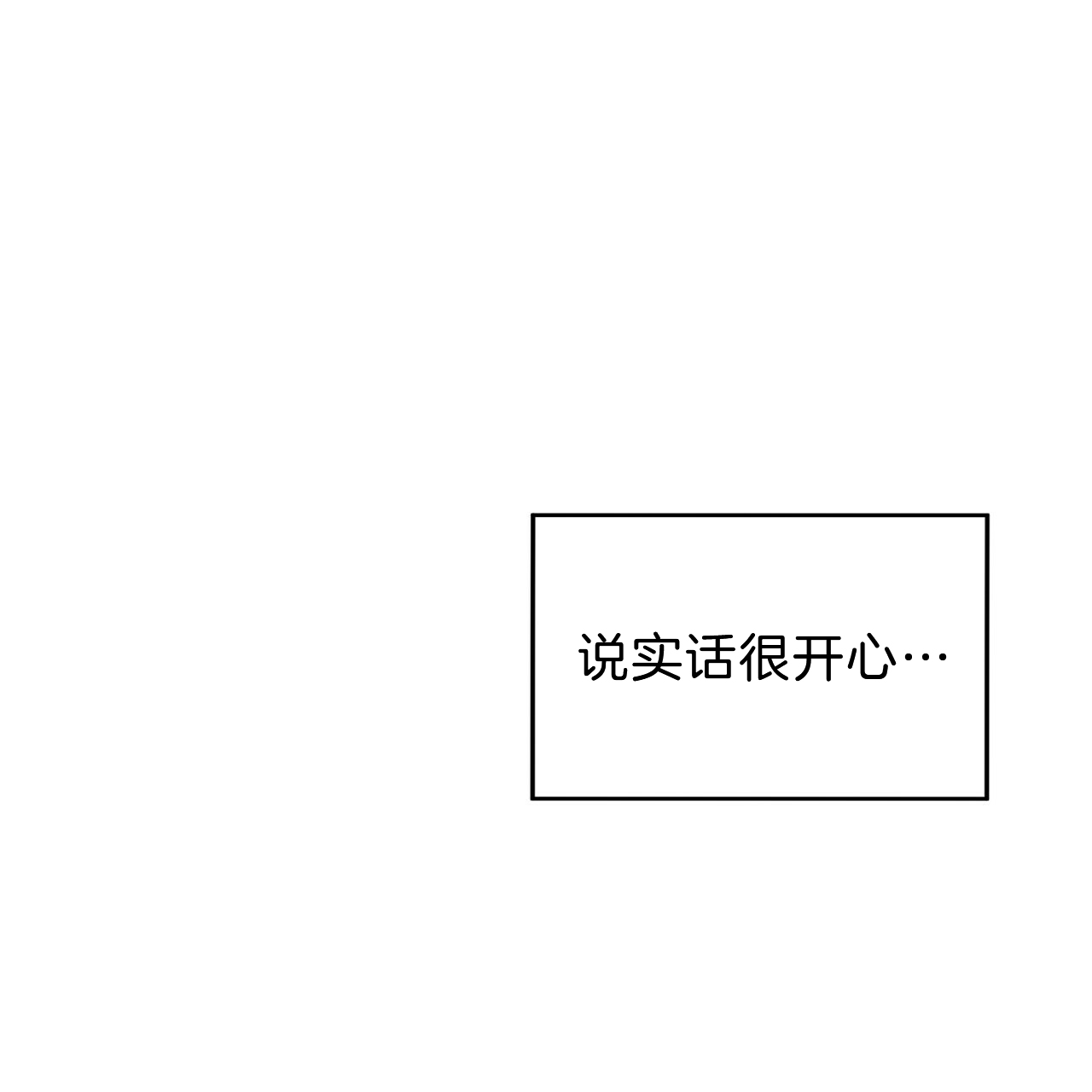 《不夜城（第一季）》第61话 绝不放手 第27页