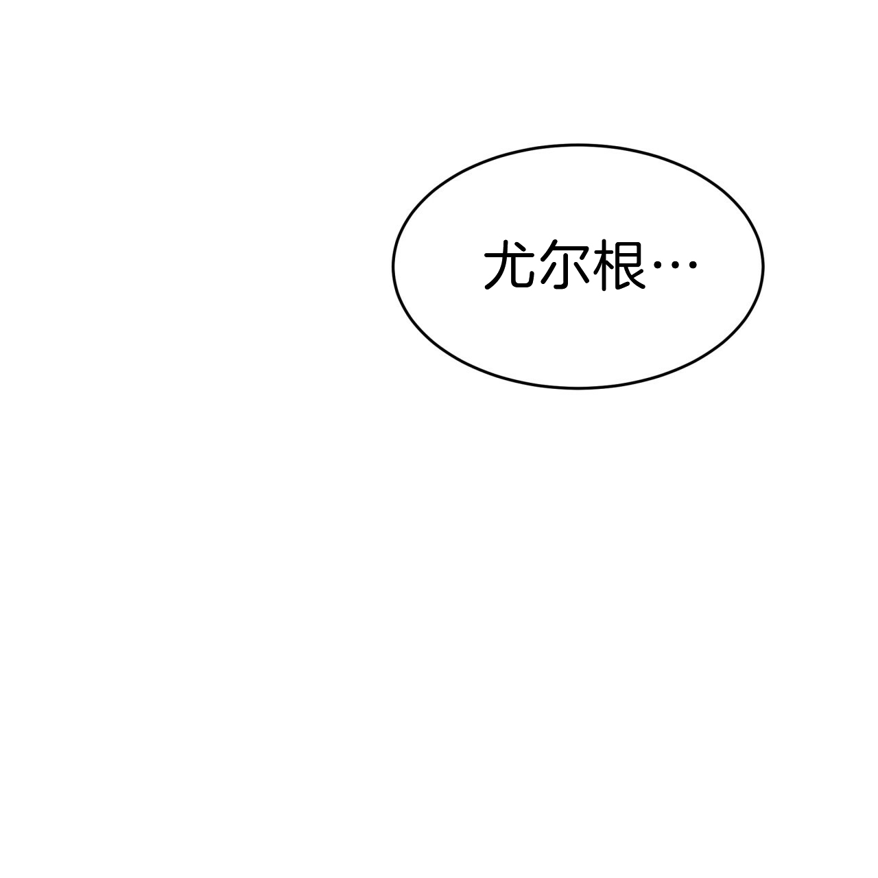 《不夜城（第一季）》第61话 绝不放手 第2页