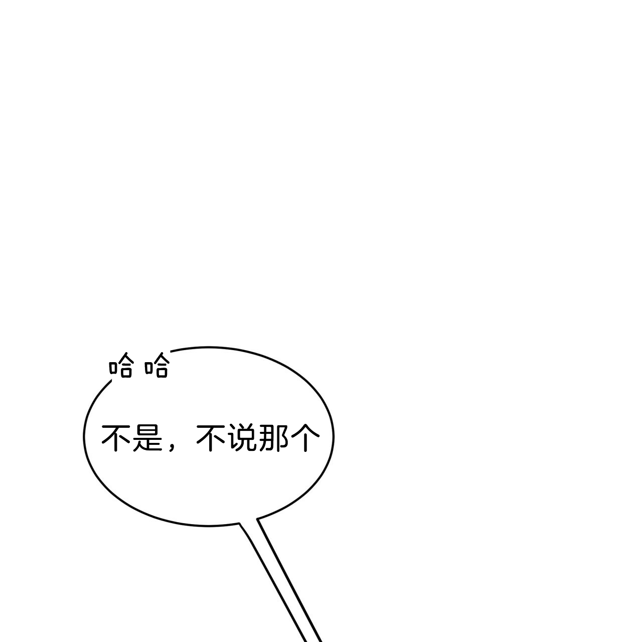 《不夜城（第一季）》第61话 绝不放手 第30页