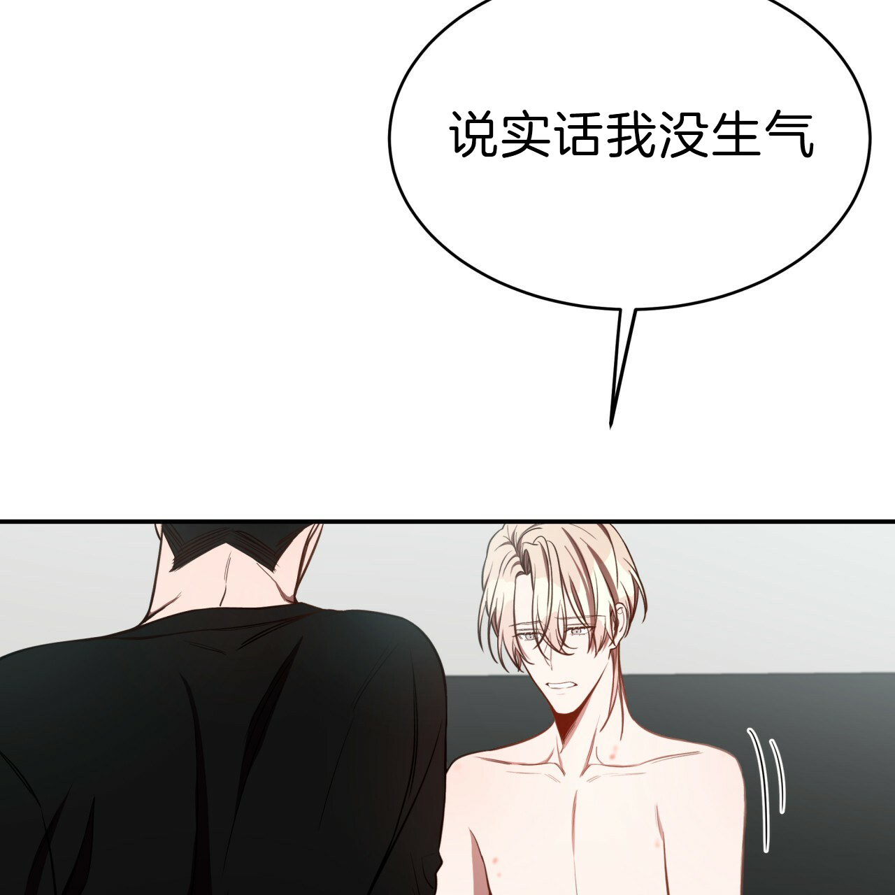 《不夜城（第一季）》第61话 绝不放手 第34页