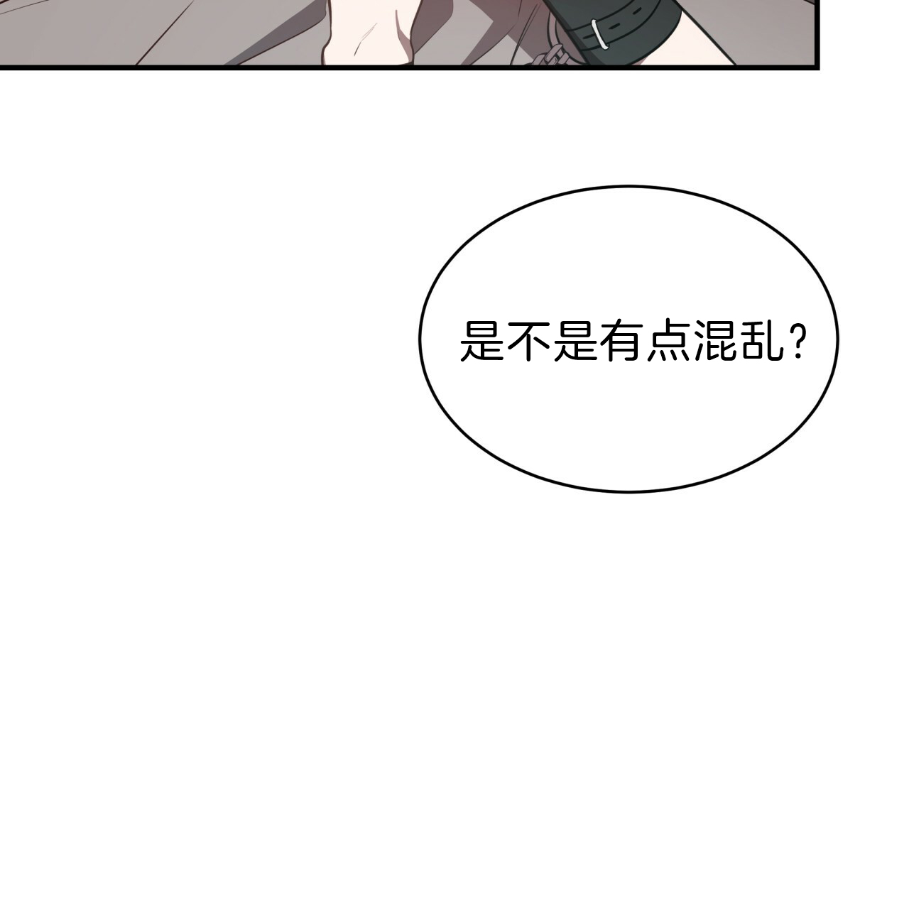 《不夜城（第一季）》第61话 绝不放手 第37页