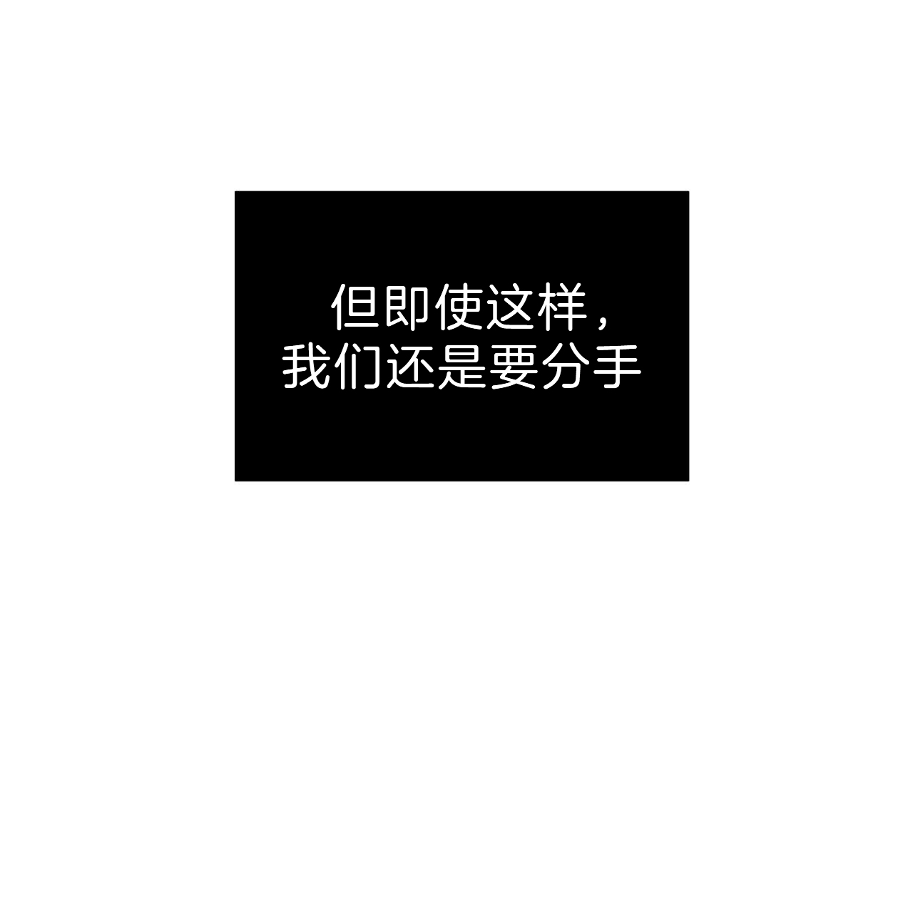 《不夜城（第一季）》第61话 绝不放手 第38页