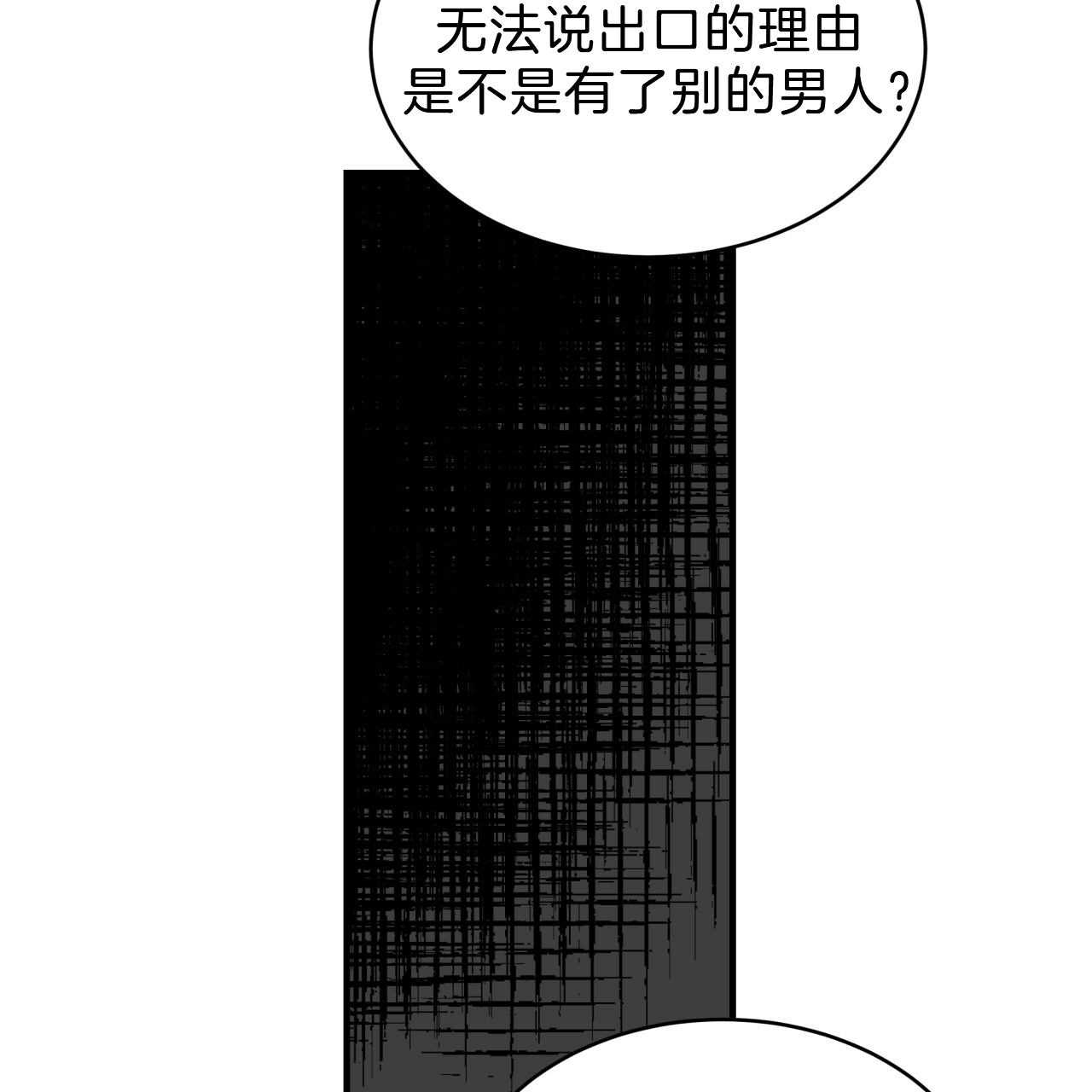 《不夜城（第一季）》第61话 绝不放手 第44页