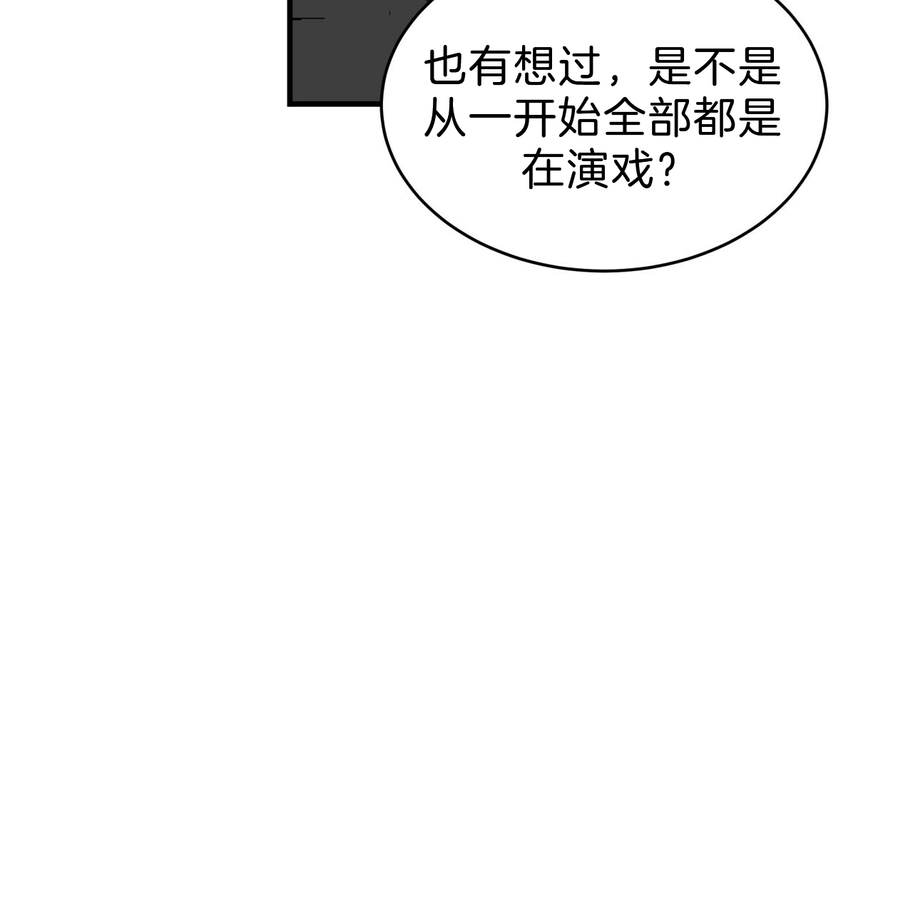 《不夜城（第一季）》第61话 绝不放手 第45页
