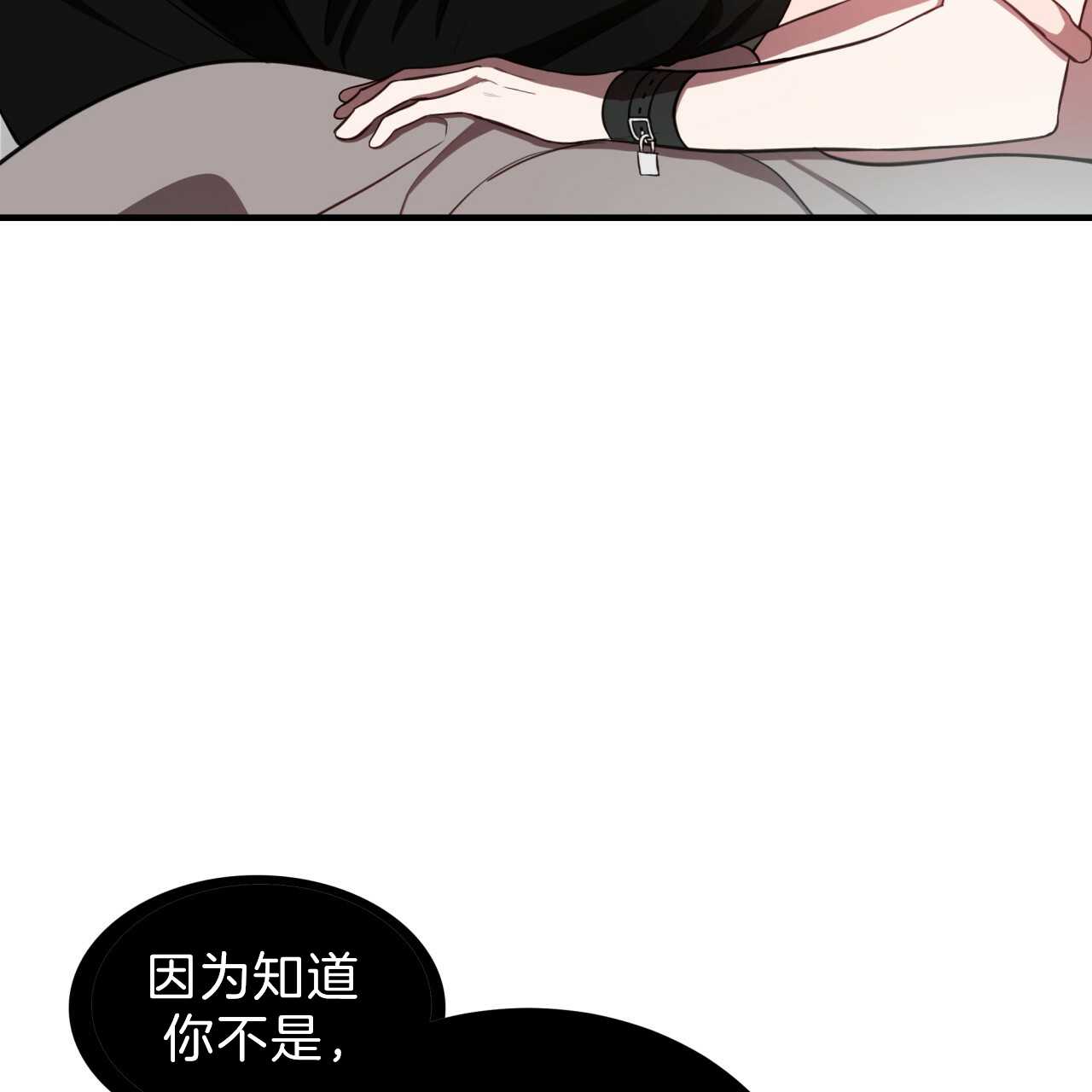 《不夜城（第一季）》第61话 绝不放手 第48页