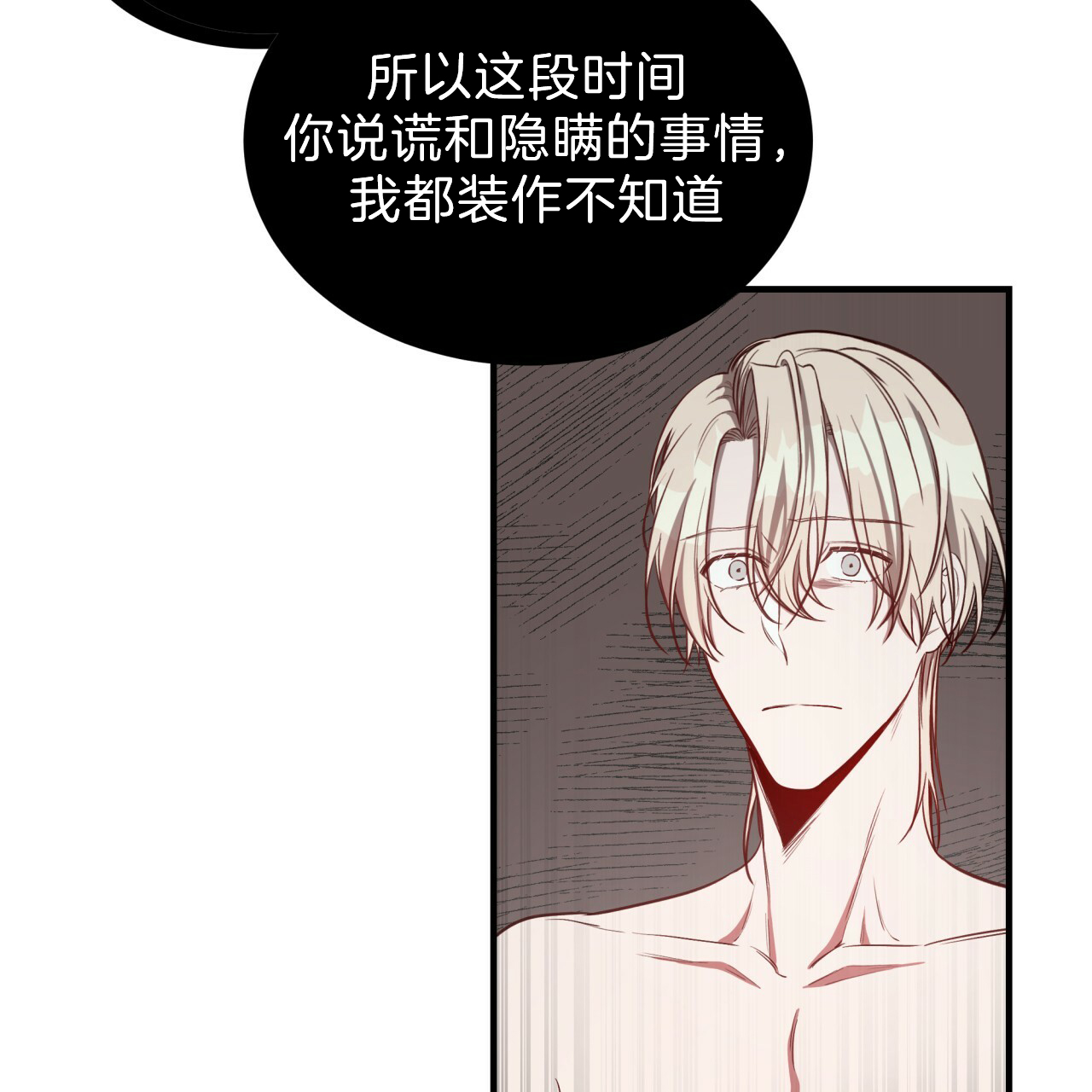 《不夜城（第一季）》第61话 绝不放手 第49页