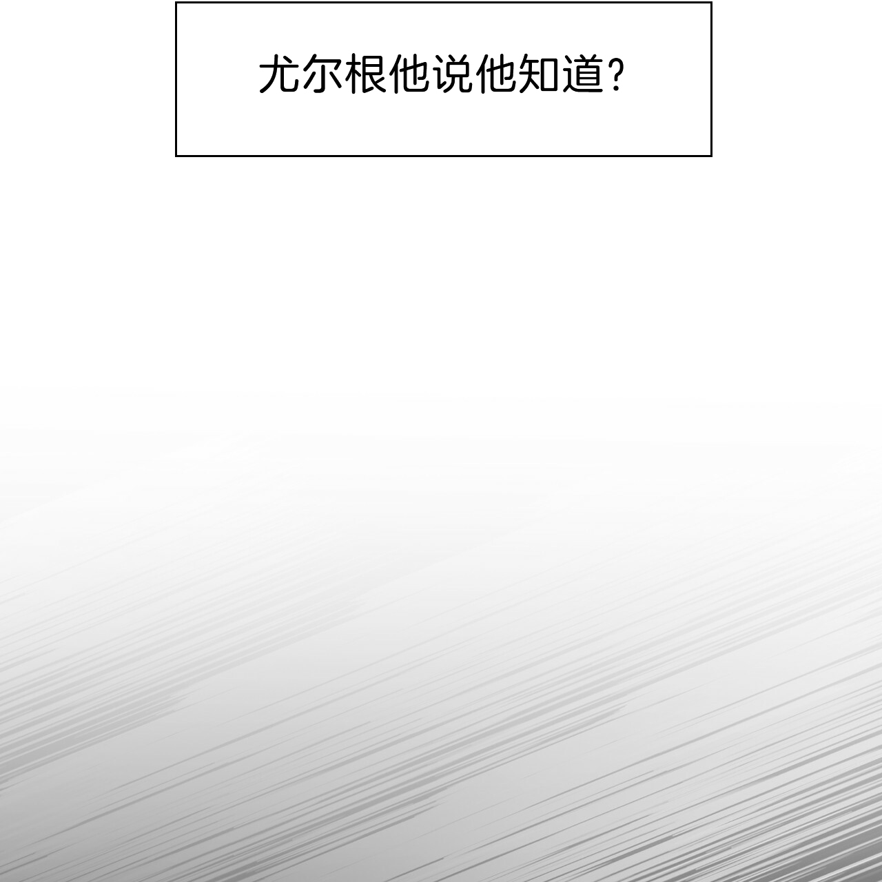 《不夜城（第一季）》第61话 绝不放手 第53页