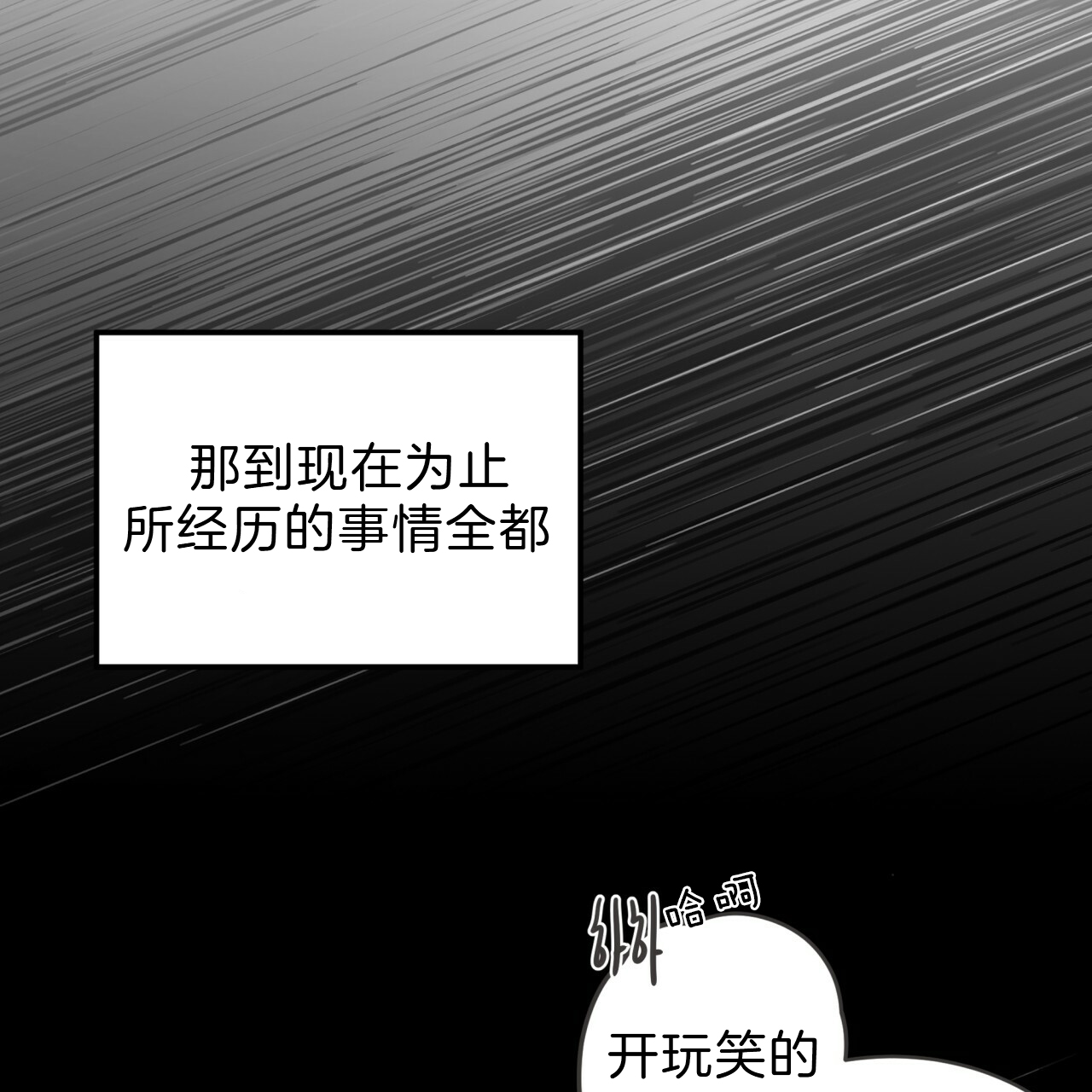 《不夜城（第一季）》第61话 绝不放手 第54页