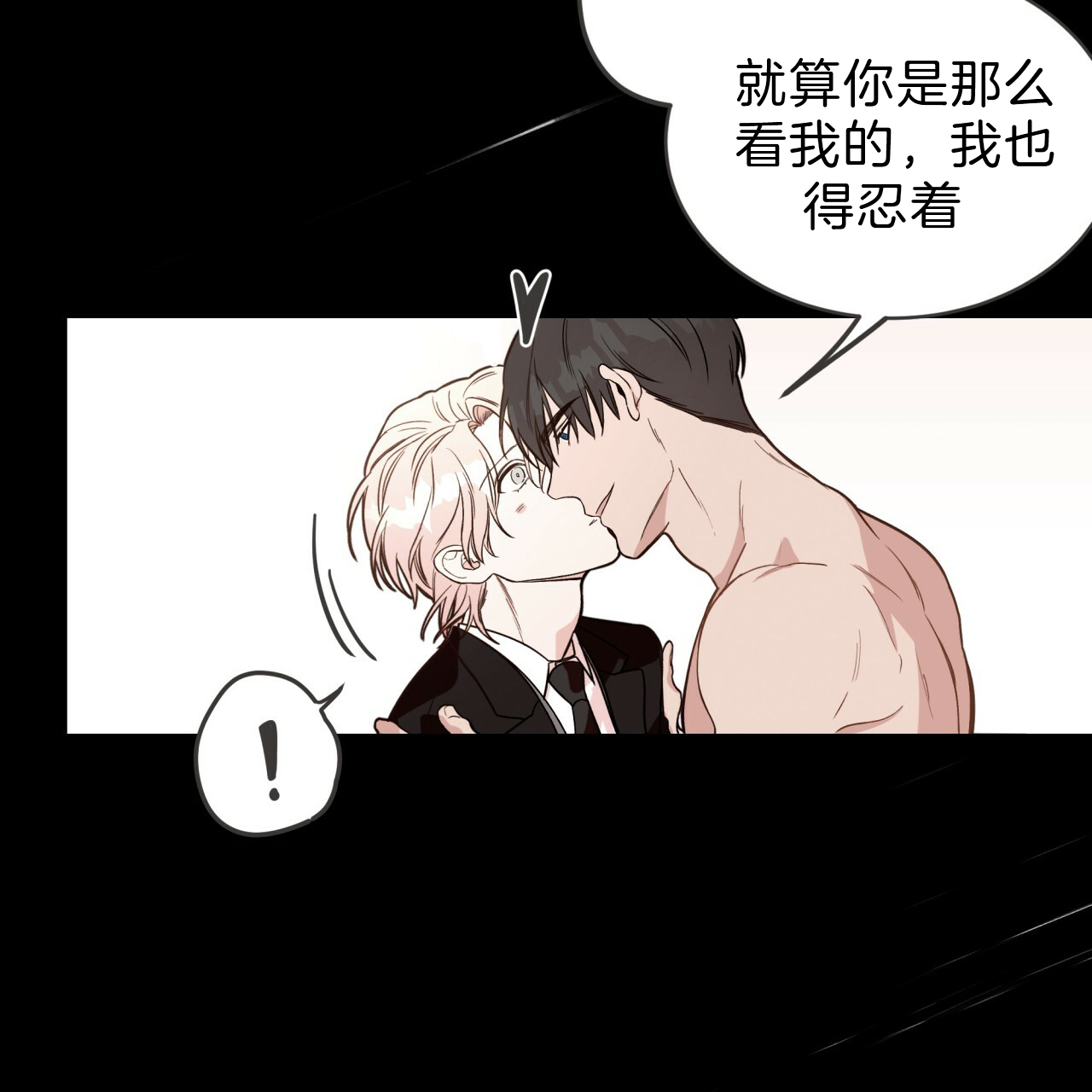 《不夜城（第一季）》第61话 绝不放手 第55页