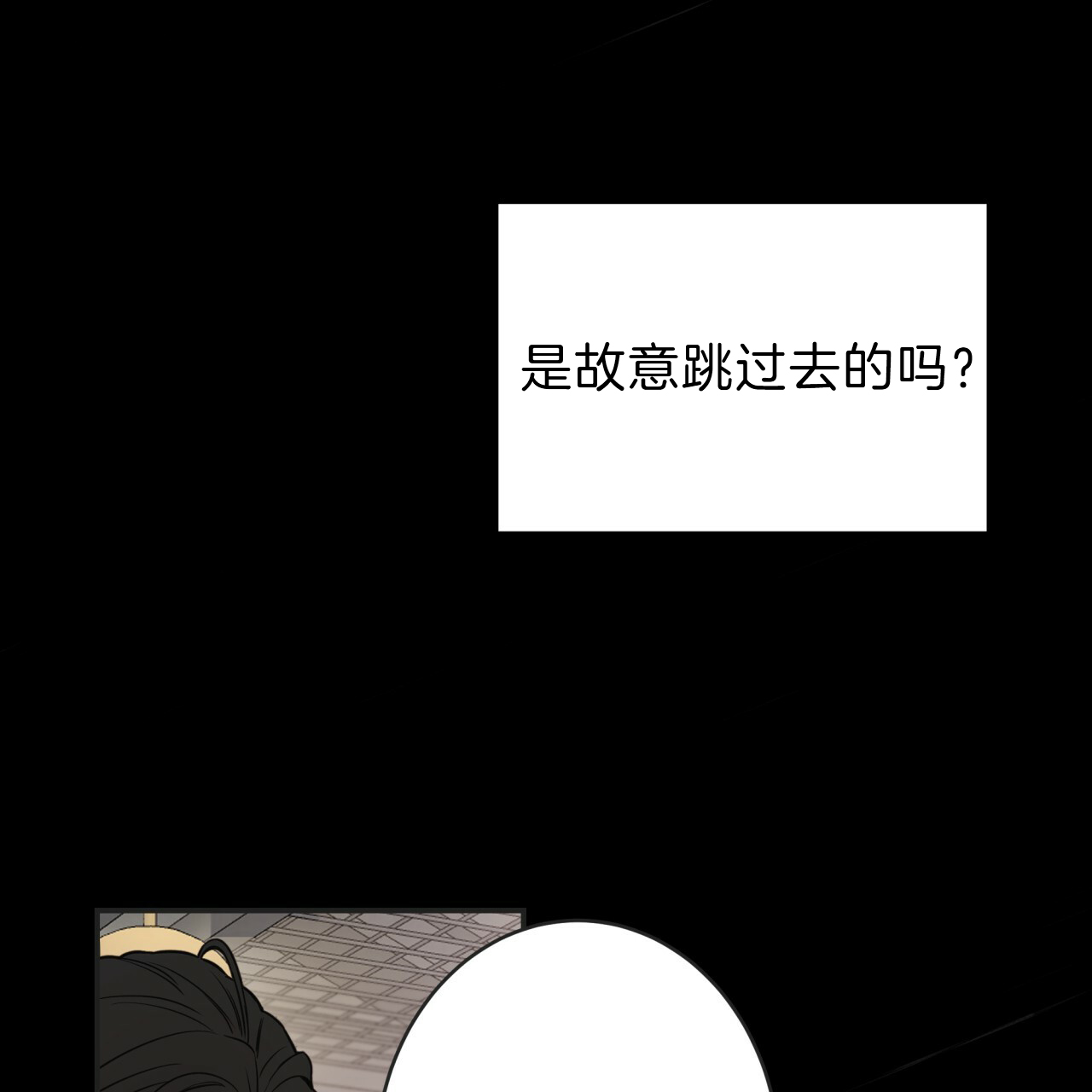 《不夜城（第一季）》第61话 绝不放手 第56页