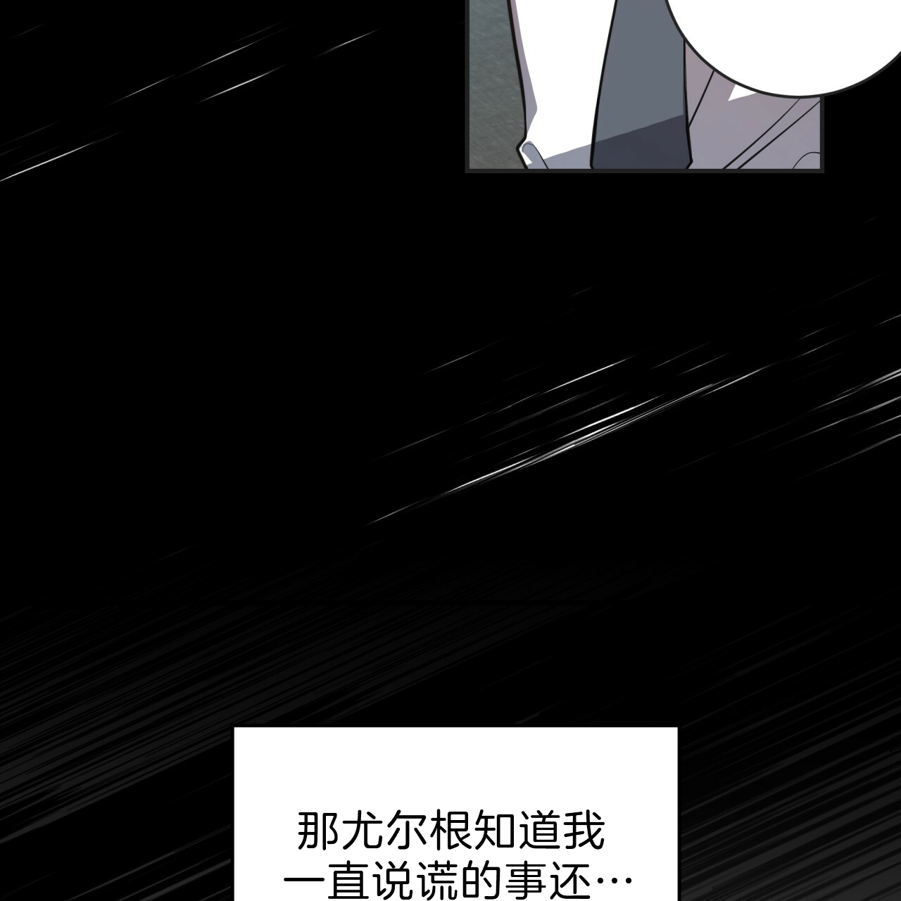 《不夜城（第一季）》第61话 绝不放手 第58页