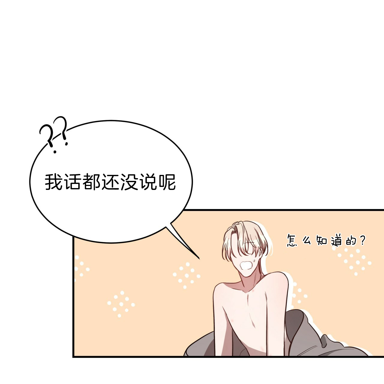 《不夜城（第一季）》第61话 绝不放手 第5页