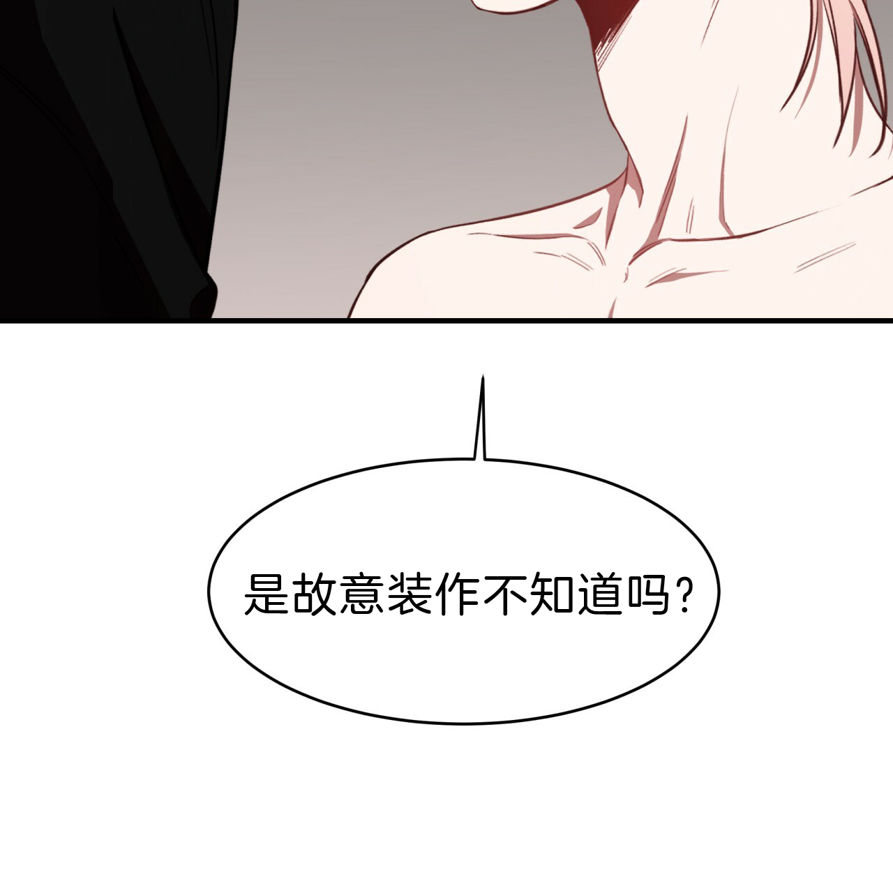 《不夜城（第一季）》第61话 绝不放手 第61页