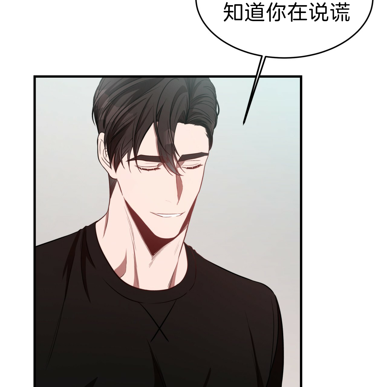 《不夜城（第一季）》第61话 绝不放手 第63页