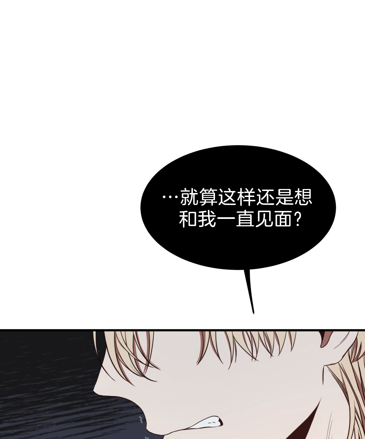 《不夜城（第一季）》第61话 绝不放手 第65页