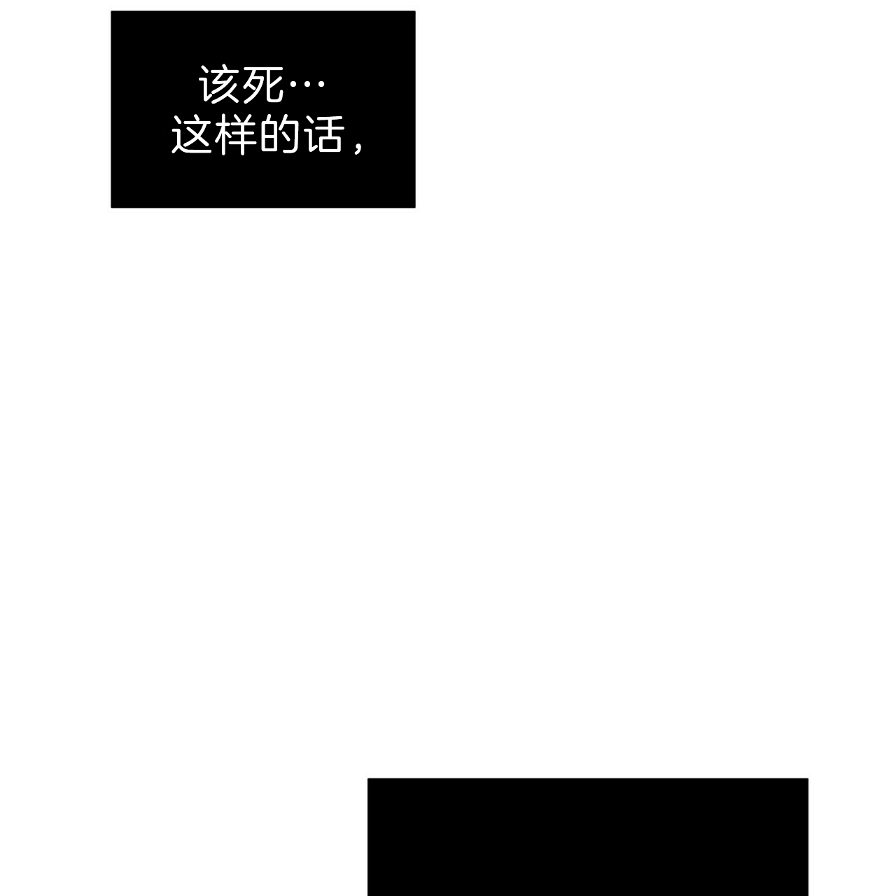 《不夜城（第一季）》第61话 绝不放手 第67页