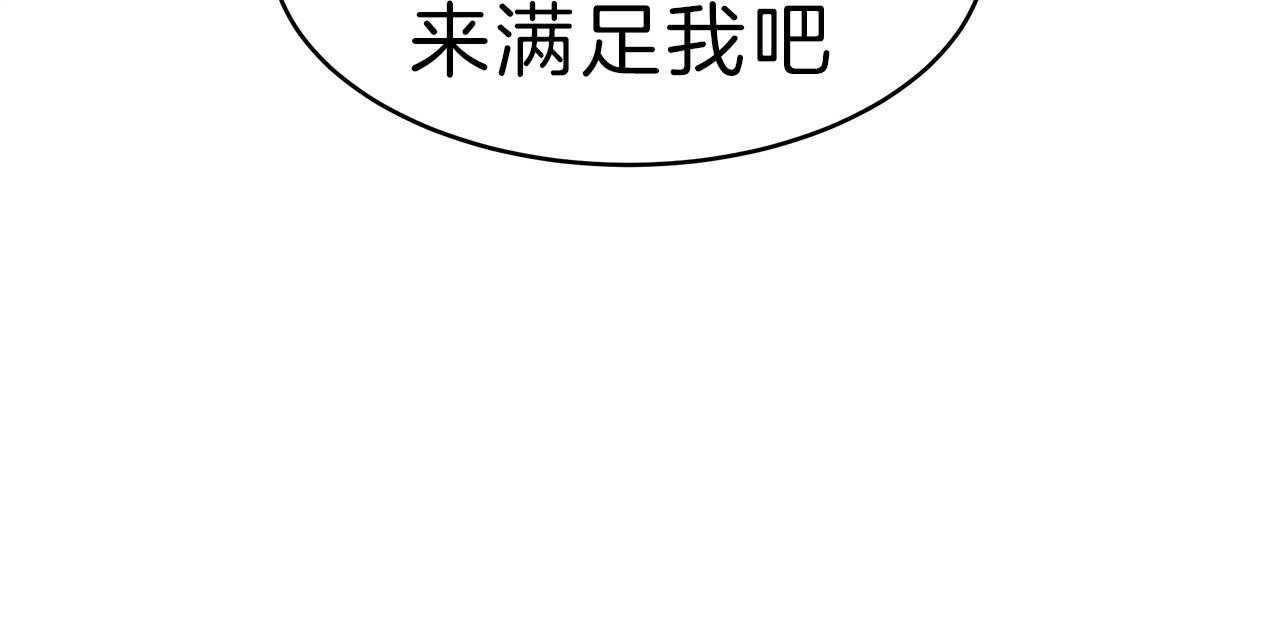 《不夜城（第一季）》第65话 用你的方式 第100页
