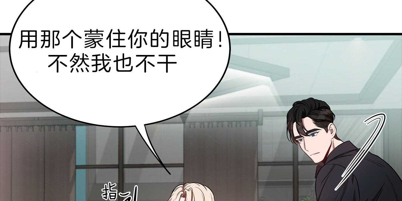 《不夜城（第一季）》第65话 用你的方式 第14页