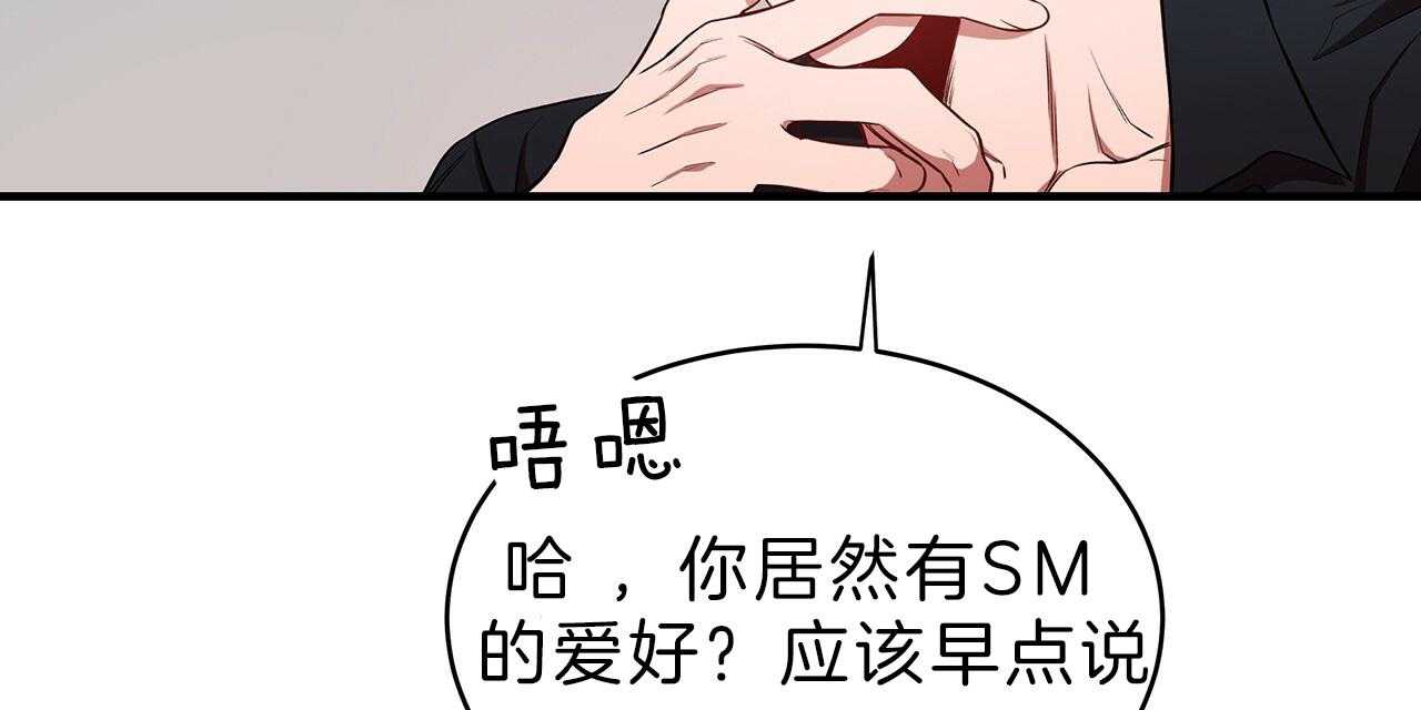《不夜城（第一季）》第65话 用你的方式 第19页