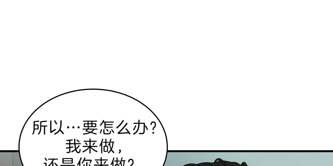 《不夜城（第一季）》第65话 用你的方式 第1页