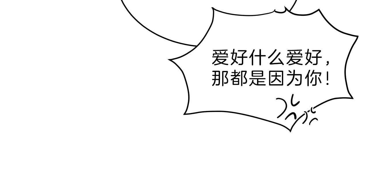 《不夜城（第一季）》第65话 用你的方式 第20页