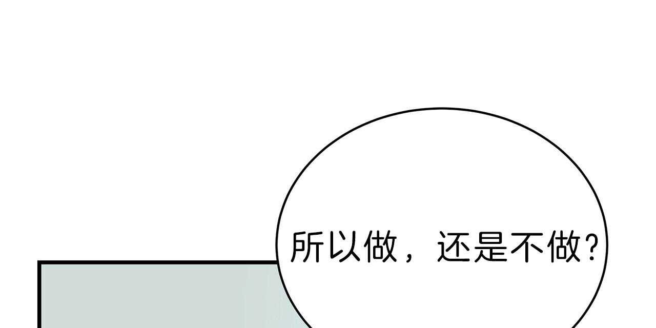《不夜城（第一季）》第65话 用你的方式 第22页