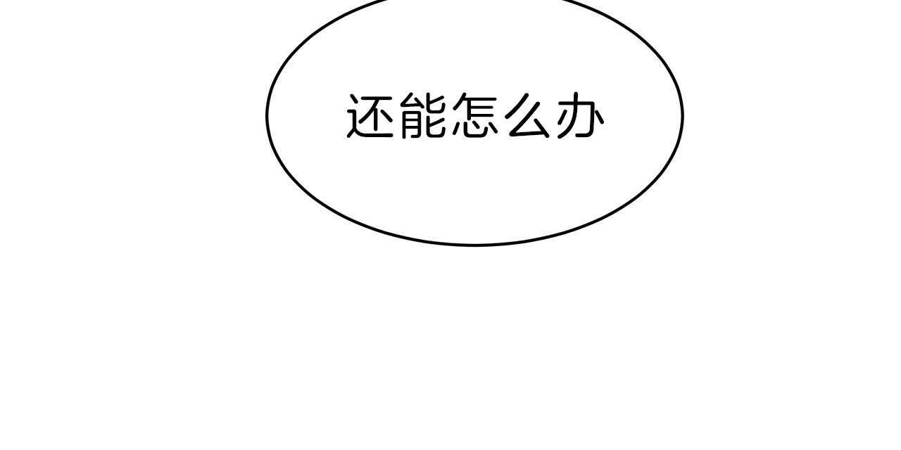 《不夜城（第一季）》第65话 用你的方式 第26页