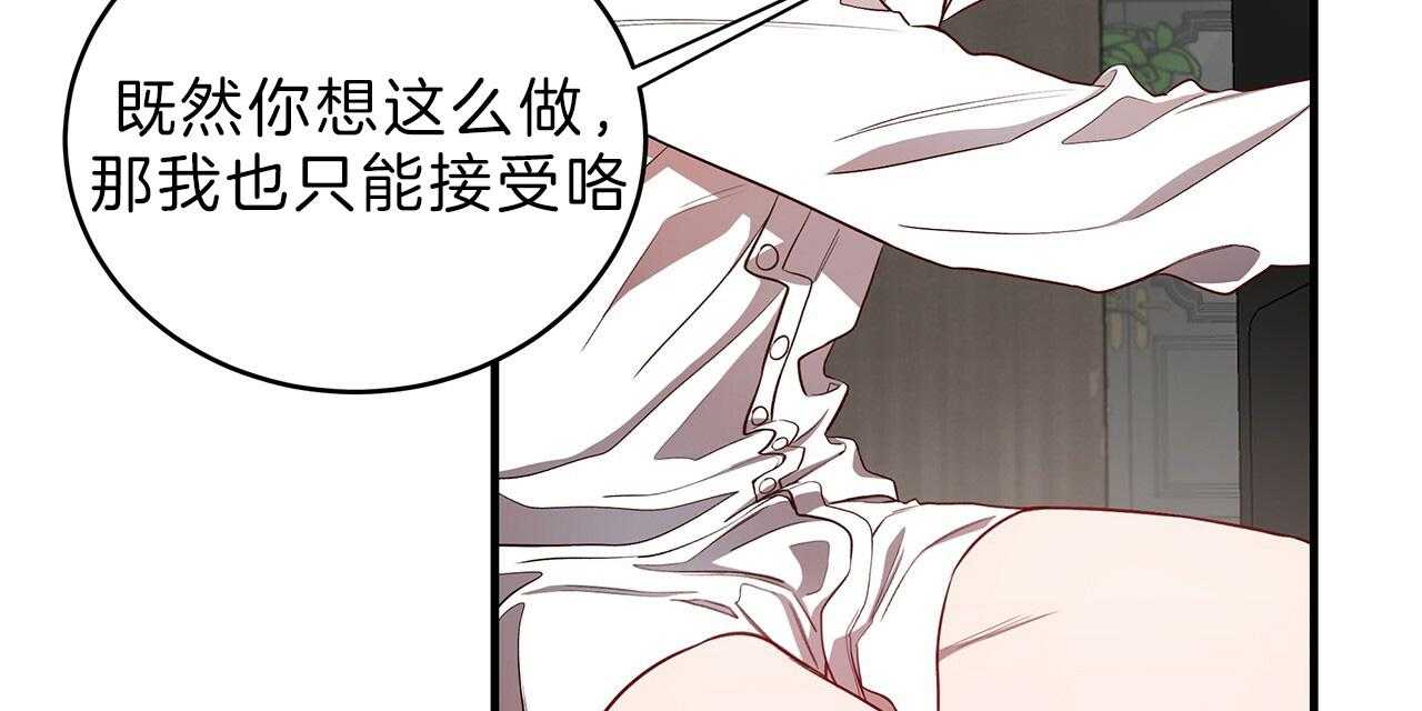 《不夜城（第一季）》第65话 用你的方式 第32页