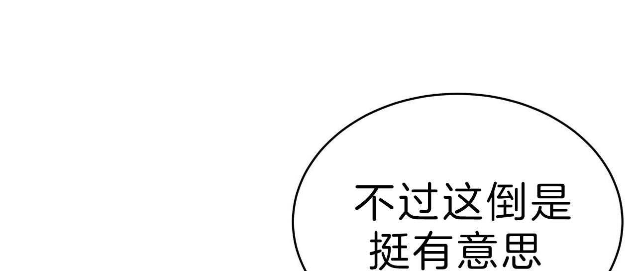 《不夜城（第一季）》第65话 用你的方式 第34页