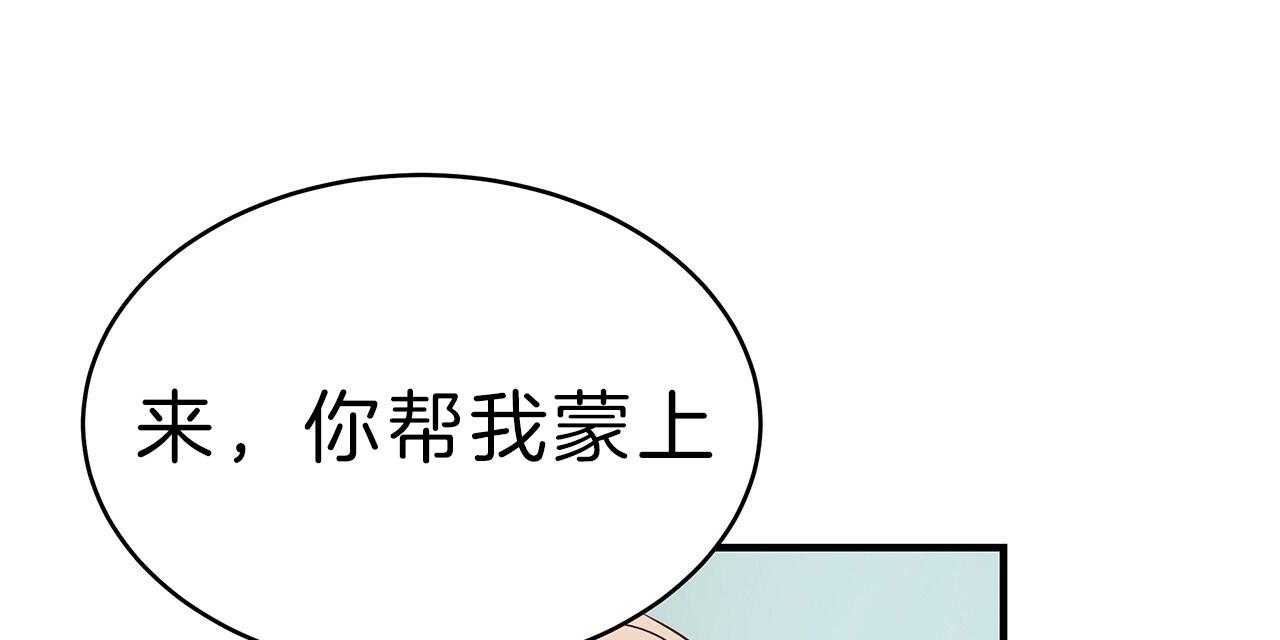 《不夜城（第一季）》第65话 用你的方式 第39页