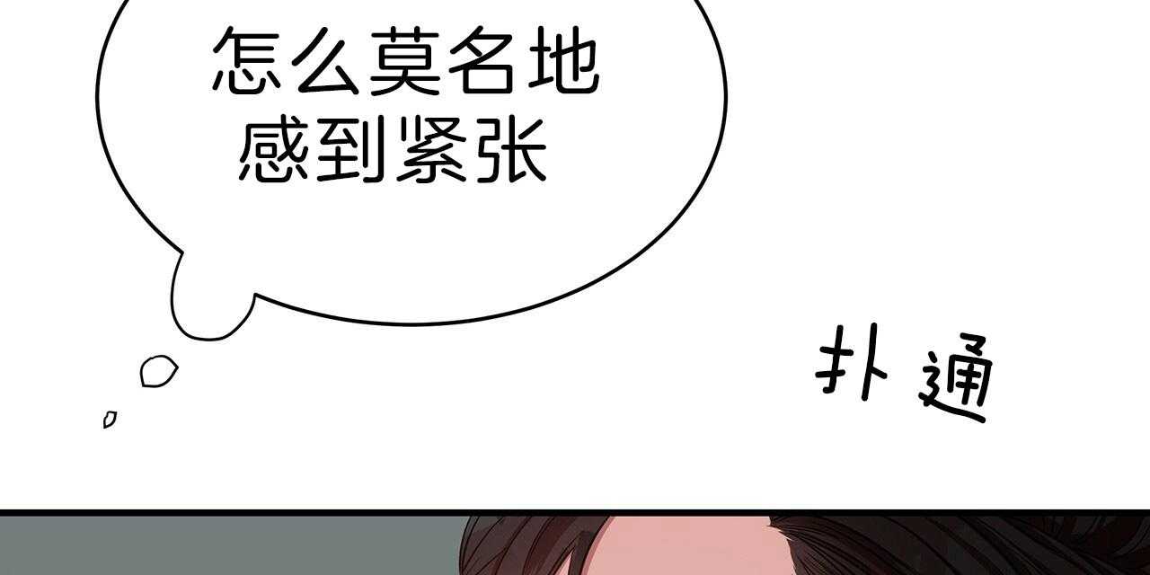 《不夜城（第一季）》第65话 用你的方式 第49页