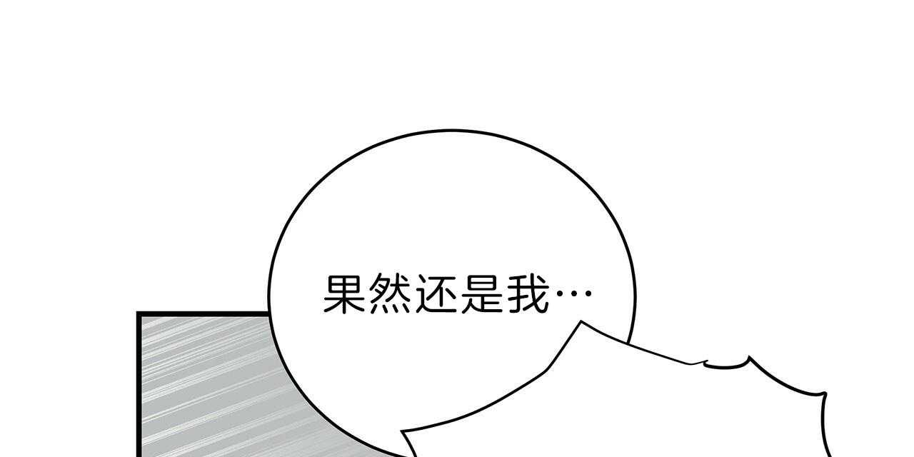 《不夜城（第一季）》第65话 用你的方式 第4页