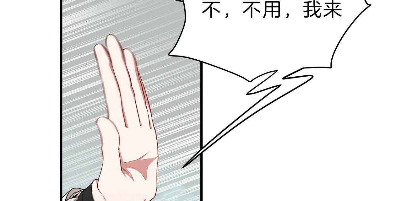 《不夜城（第一季）》第65话 用你的方式 第5页