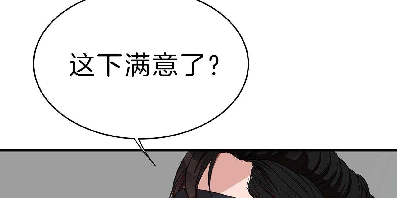 《不夜城（第一季）》第65话 用你的方式 第60页